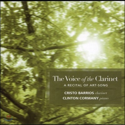 Cristo Barrios Ŭ󸮳  - ׸ / ľ /  / ̵ / ߽ /  (The Voice of the Clarinet)
