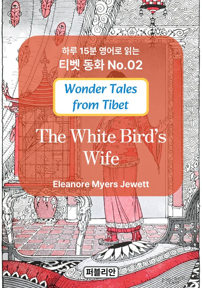 The White Bird’s Wife