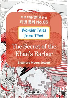 The Secret of the Khans Barber