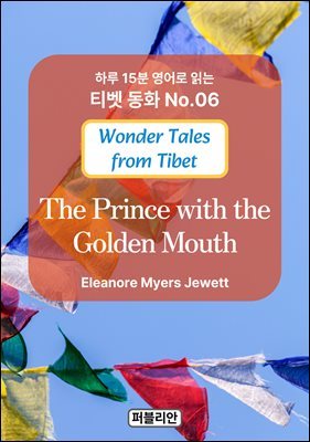 The Prince with the Golden Mouth