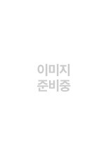 회사학개론 : 내가 미리 알았다면 좋았을 것들