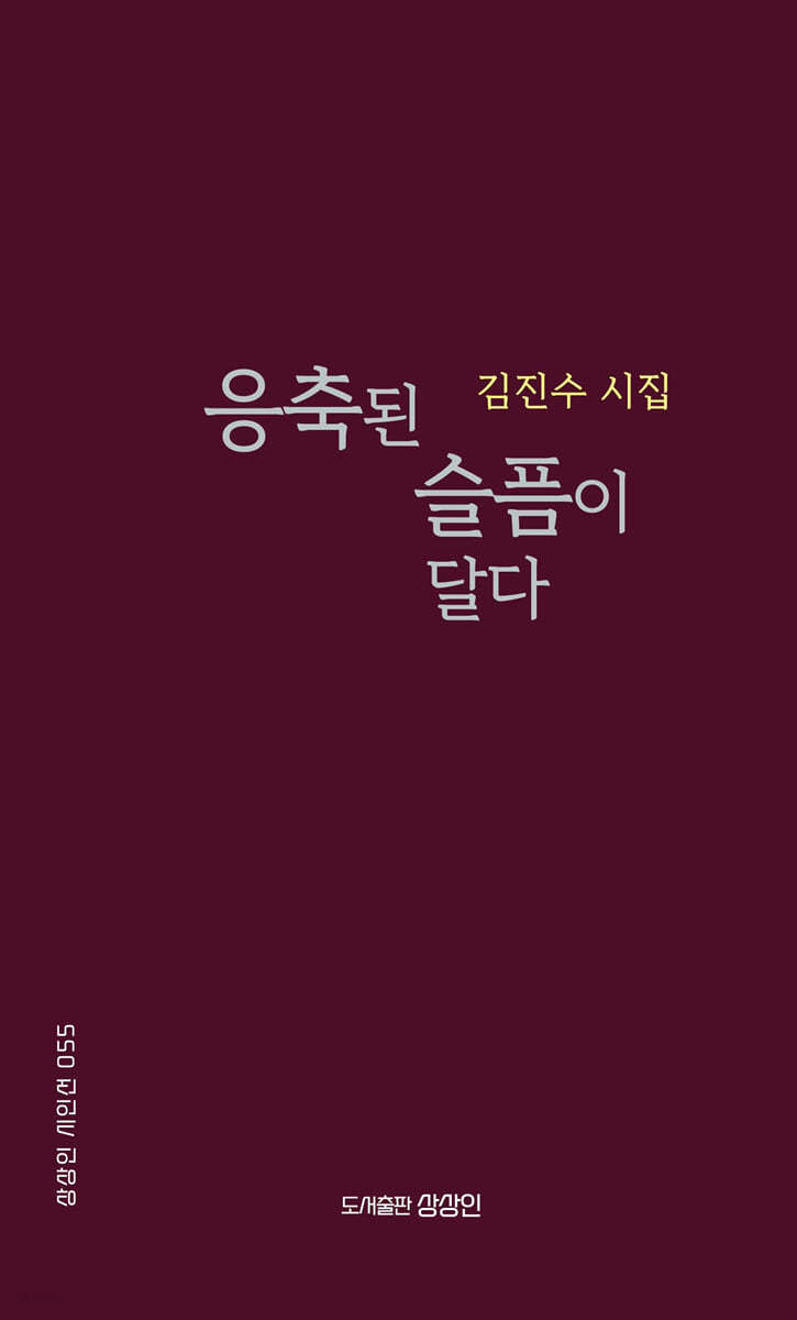 응축된 슬픔이 달다