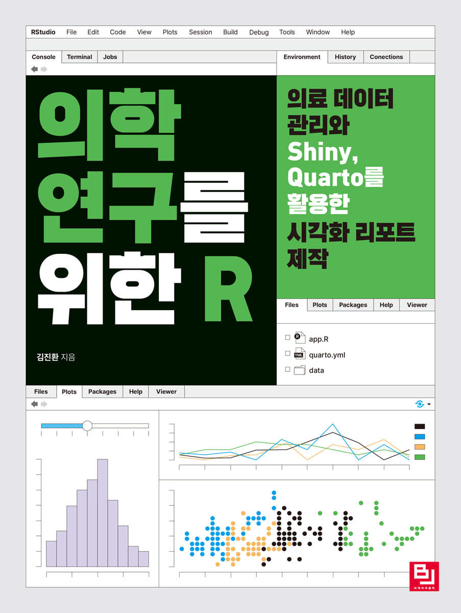 도서명 표기