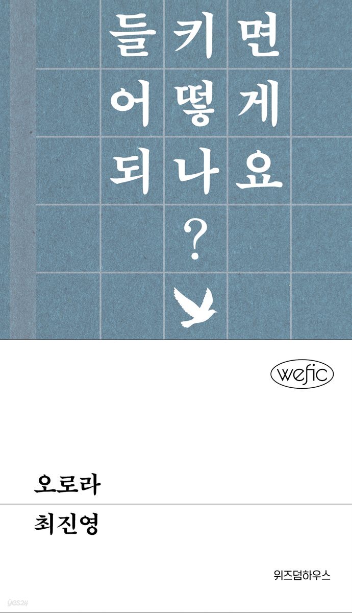 오로라