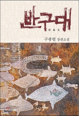 도서명 표기