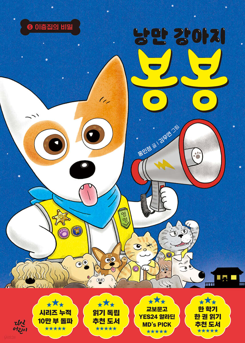 낭만 강아지 봉봉 …