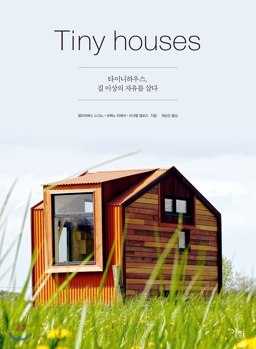 Tiny Houses