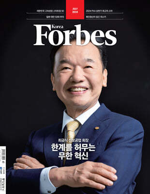 Forbes Korea 꽺ڸ () : 7 [2024]