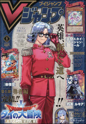 最强ジャンプ 2025年5月號 | 편집부 | 集英社 - 예스24