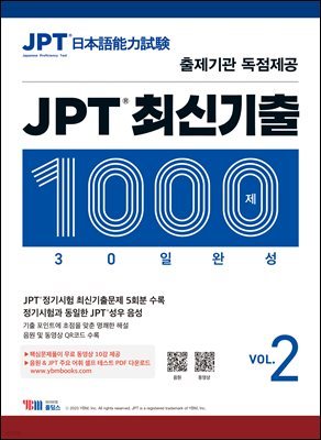 JPT ֽű 1000 30 ϼ VOL.2