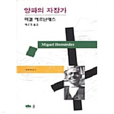 1995년 초판 양파의 자장가