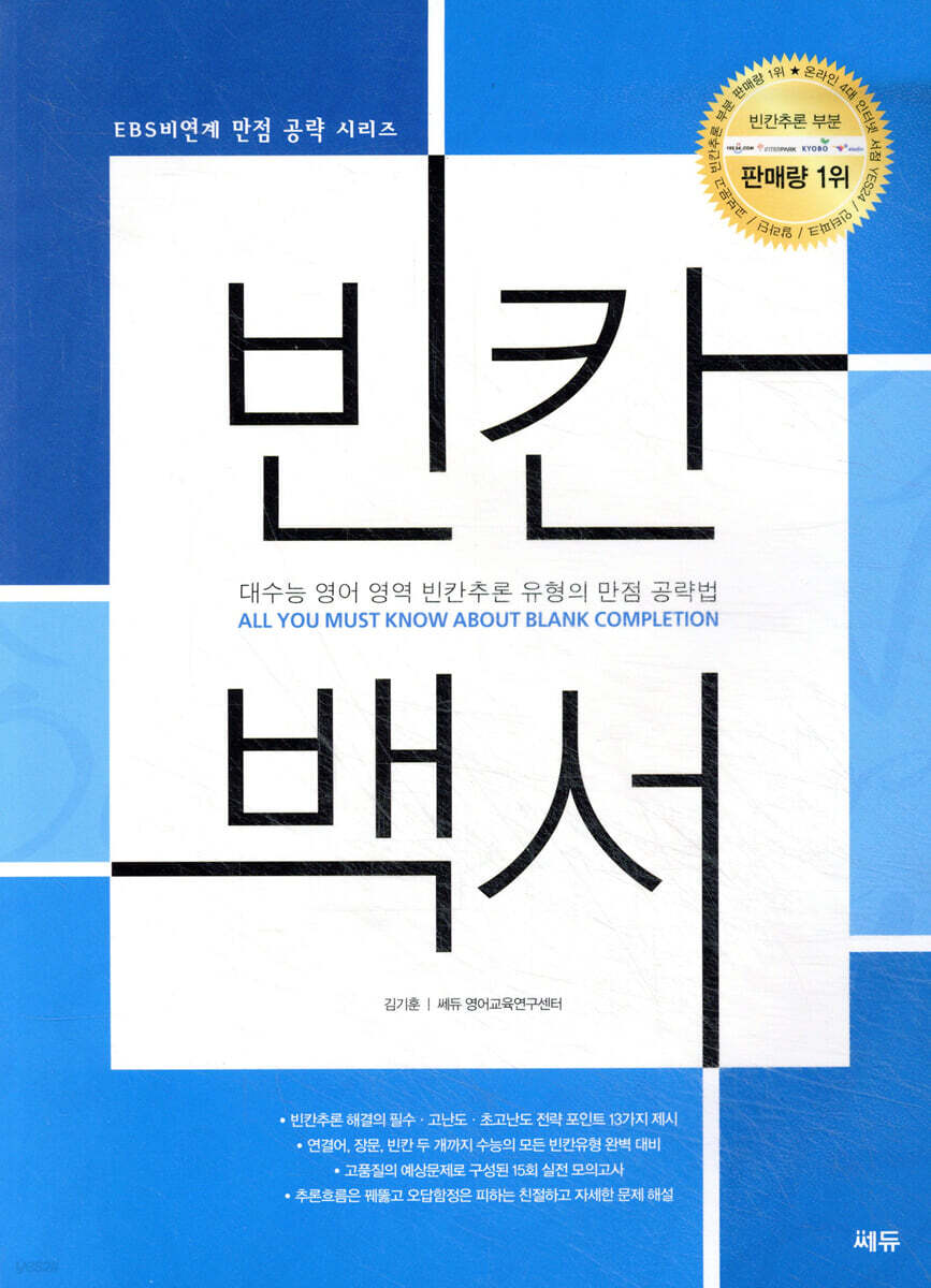 빈칸백서