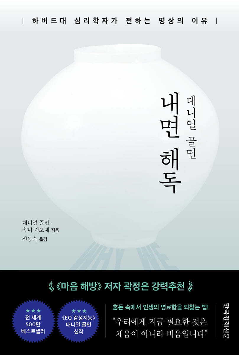 내면 해독