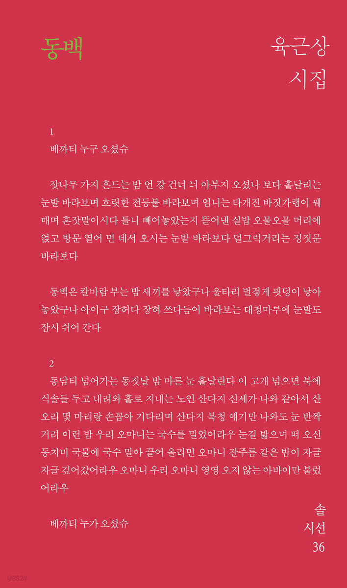 동백