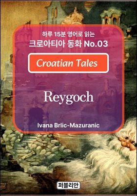 Reygoch