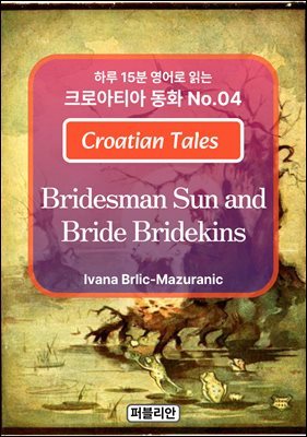 Bridesman Sun and Bride Bridekins