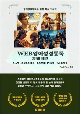 WEB뵶 â 5 ô-(37~50)