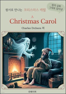 A Christmas Carol