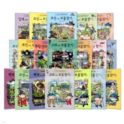 한국사 보물찾기 시리즈