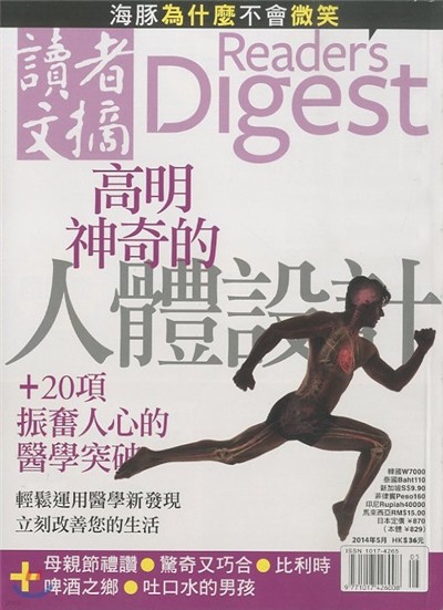 Reader's Digest China () : 2014 5