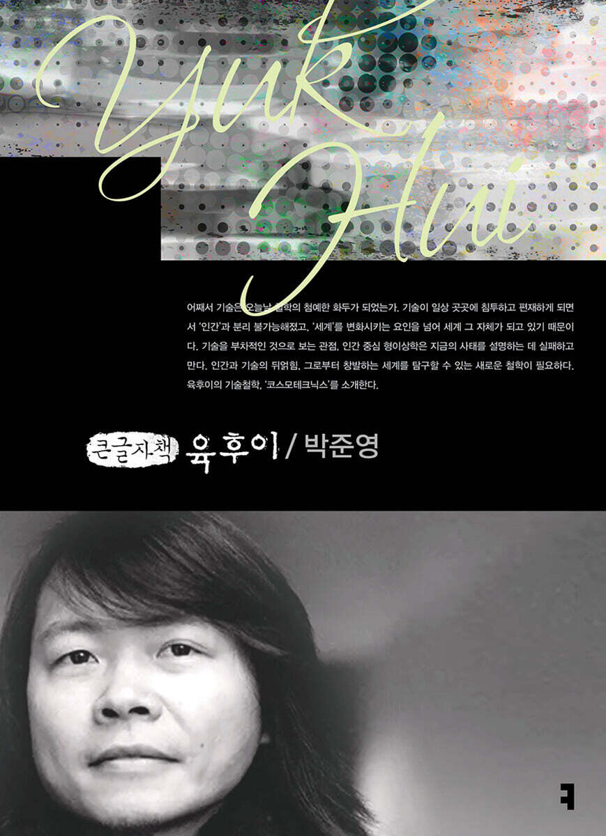 육후이 (큰글자책)