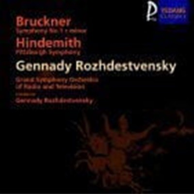 Gennady Rozhdestvensky / Bruckner, Hindemith : Symphony No.1, Pittsburgh Symphony (하드커버없음/YCC0035)