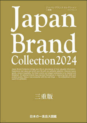 Japan Brand Collection 2024 ߲ 