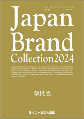 Japan Brand Collection 2024 ү