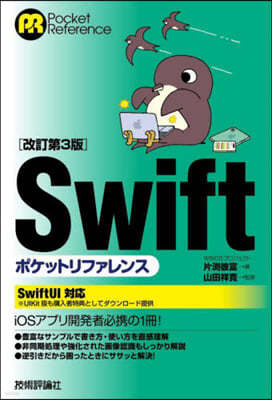 Swiftݫëȫի 3 