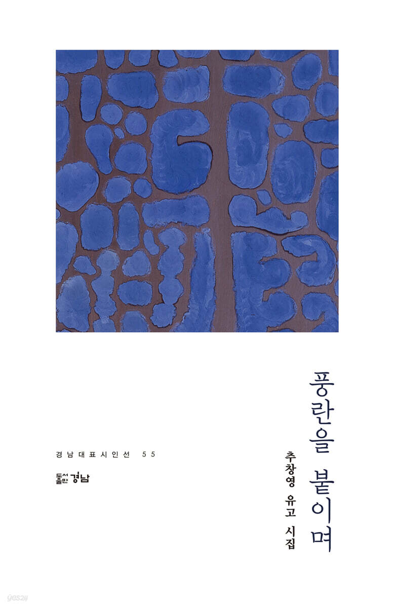 풍란을 붙이며