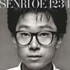 Senri Oe ( ) - 1 2 3 4 [ ÷ LP]