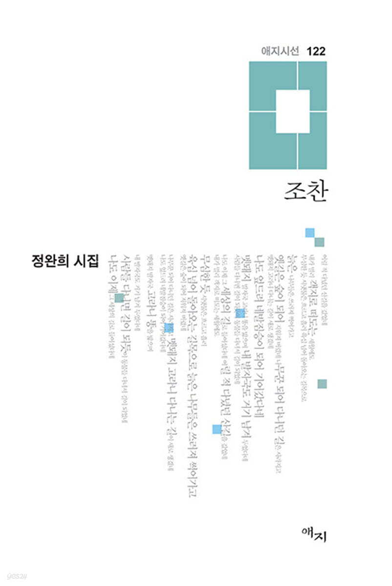 조찬