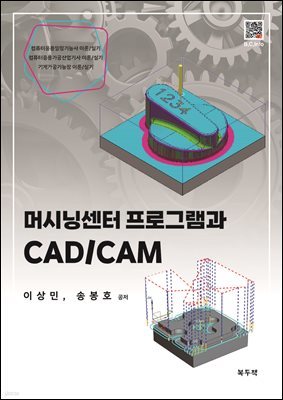 ӽô׼ α׷ CAD/CAM