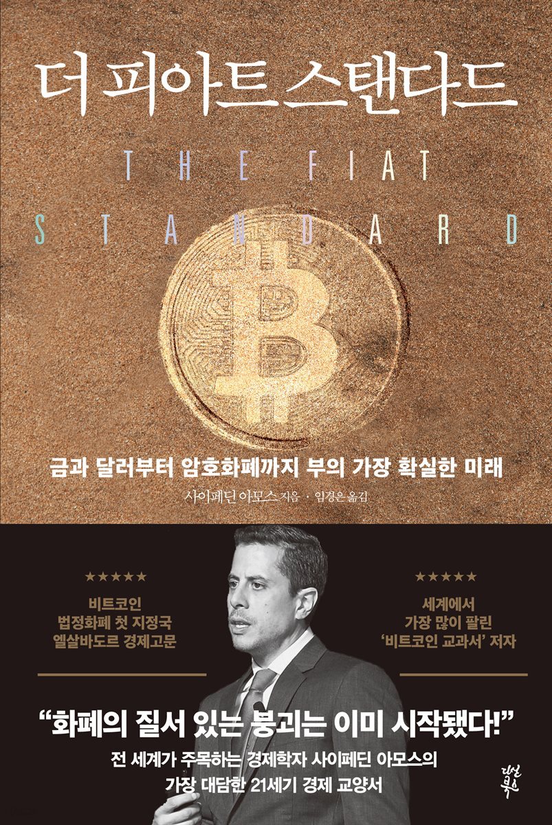 [대여] 더 피아트 스탠다드