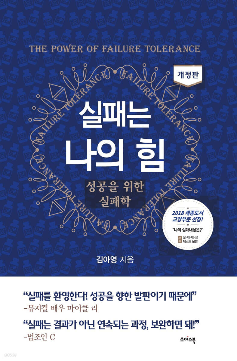 실패는 나의 힘