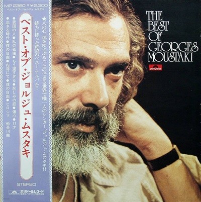 [일본반][LP] Georges Moustaki - The Best Of Georges Moustaki [Gatefold]