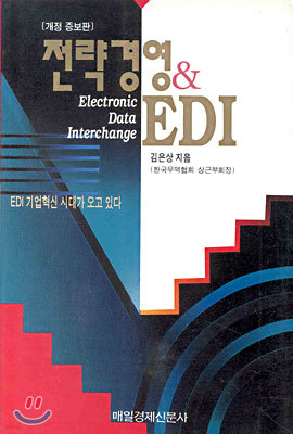 濵 EDI