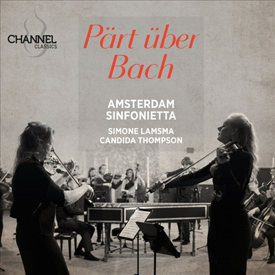  иƮ ̿ø ǰ (Part uber Bach)(CD) - Simone Lamsma