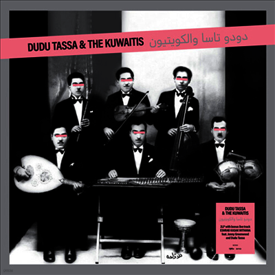 Dudu Tassa & The Kuwaitis — Dudu Tassa & The Kuwaitis 앨범 커버