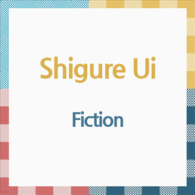 Shigure Ui (ñ ) - Fiction (CD)