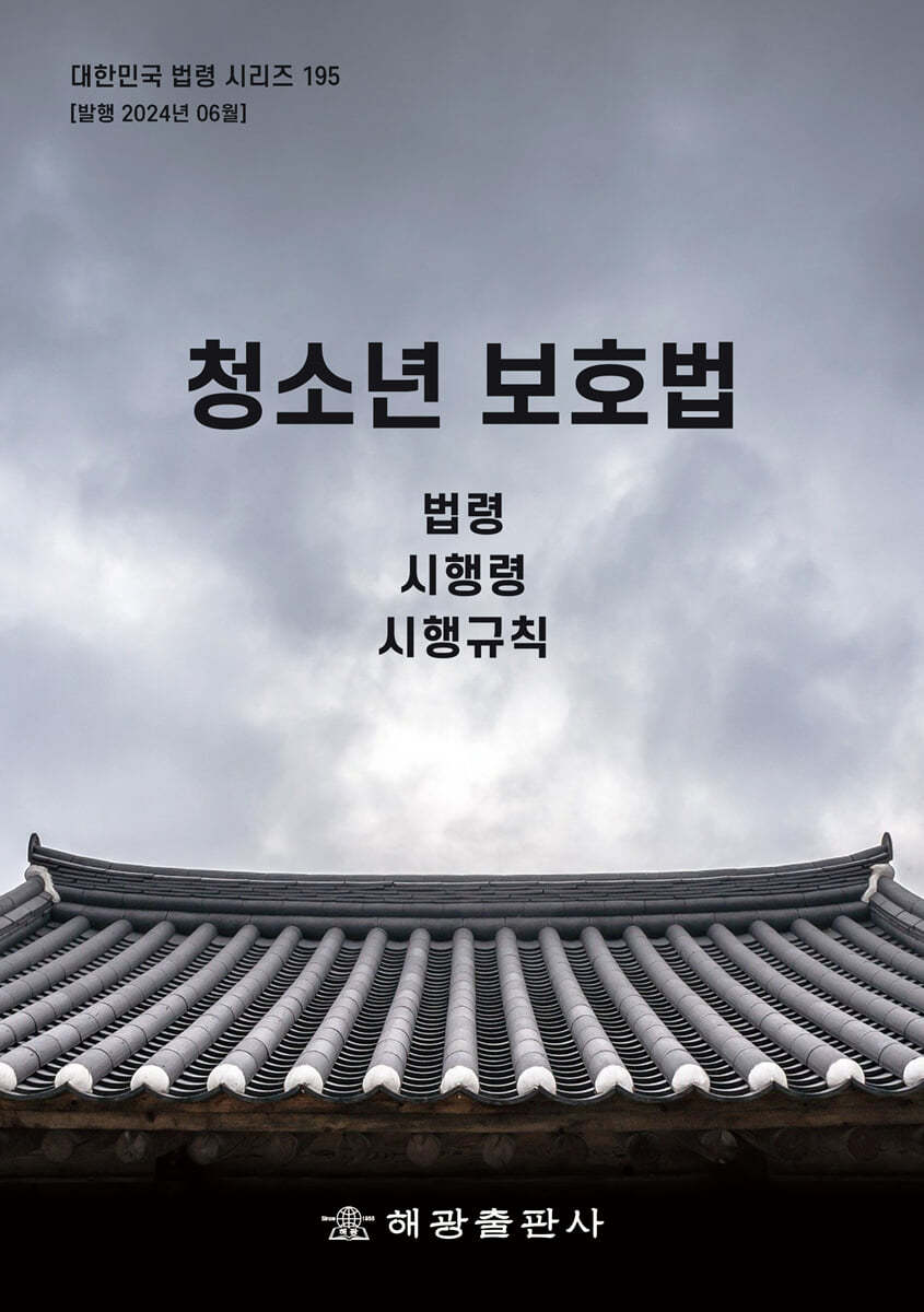청소년 보호법