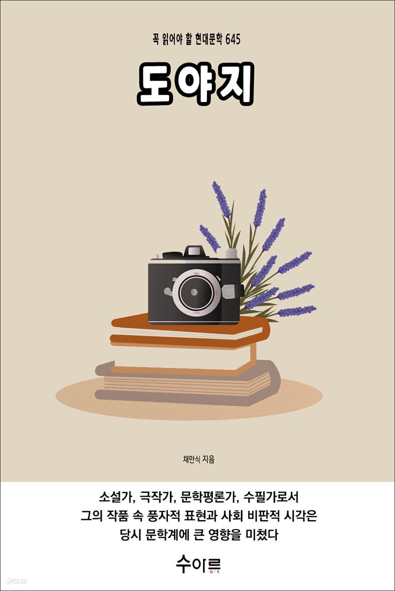 도야지
