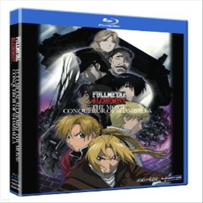 Fullmetal Alchemist the Movie: Conqueror of Shamballa (ö ݼ - ߶  ) (ѱ۹ڸ)(Blu-ray)