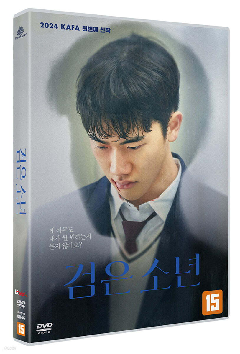 검은 소년 (1Disc)