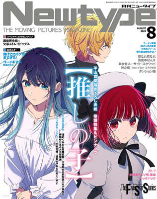 STAGE pash!4.5.7.8 バラ売りのみ 雑誌付録 クリアファイル ポスター