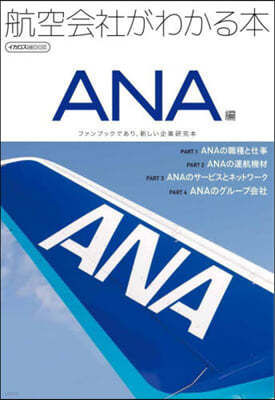 䪬磌 ANA