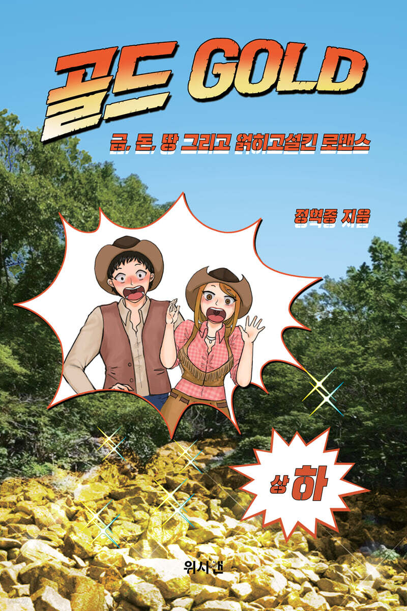 골드 GOLD : 하