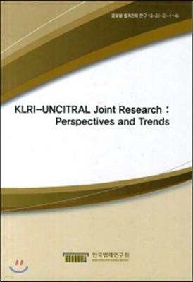KLRI UNCITRAL Joint Research Perspectives and Trends Ʈ