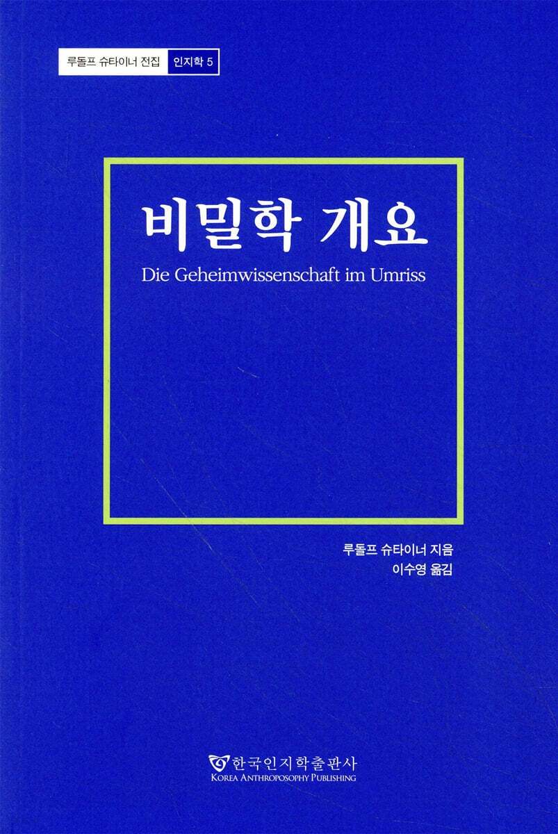 비밀학 개요