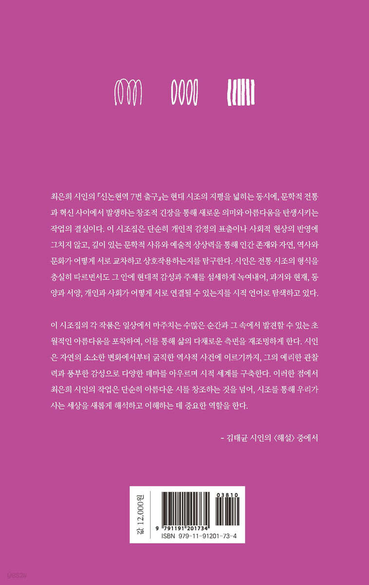 신논현역 7번 출구 - 예스24